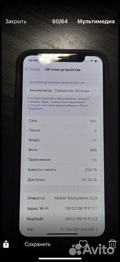 iPhone X, 256 ГБ