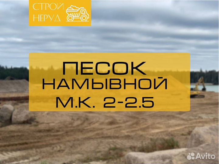 Песок