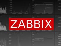 Zabbix установка, настройка и обновление