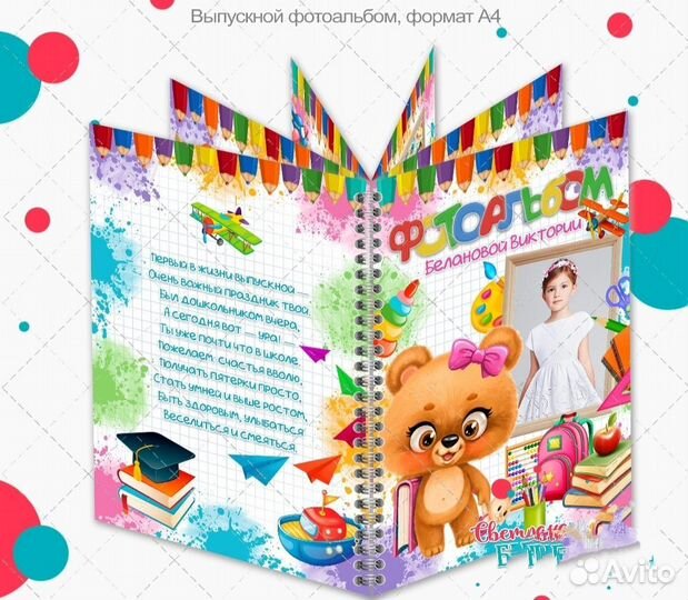 Фотокнига из вашего архива