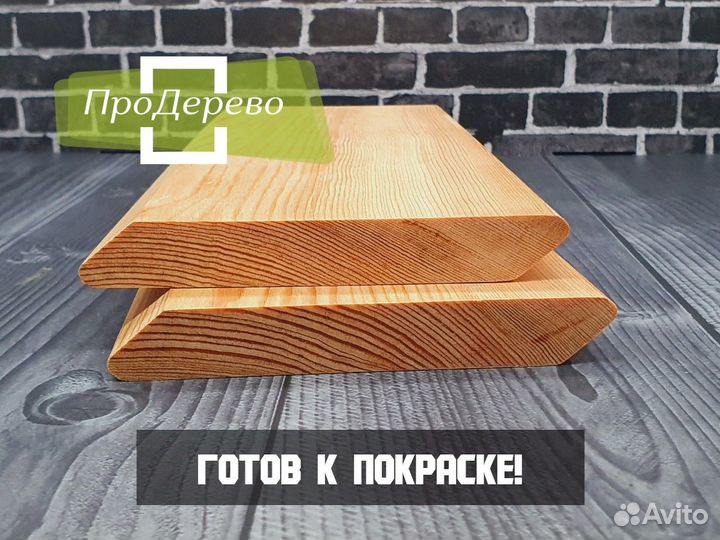 Планкен скошенный