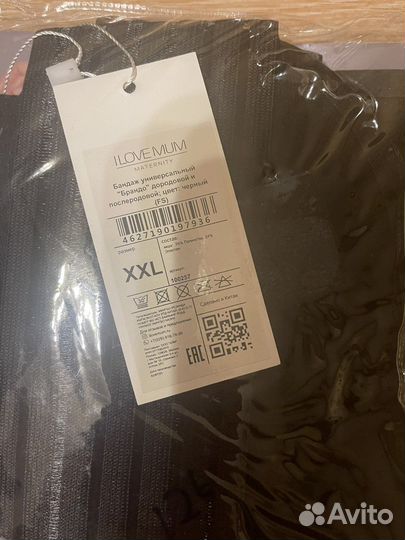 Бандаж для беременных