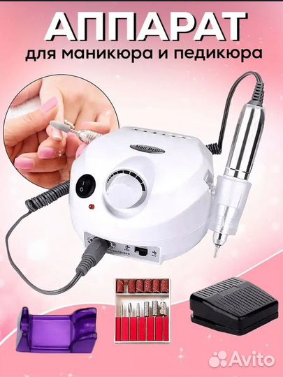 Аппарат для маникюра новый