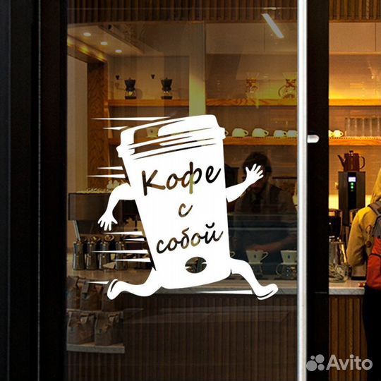 Наклейки на витрину