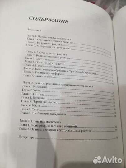 Книги русунок сумие скетчбук Сезанн