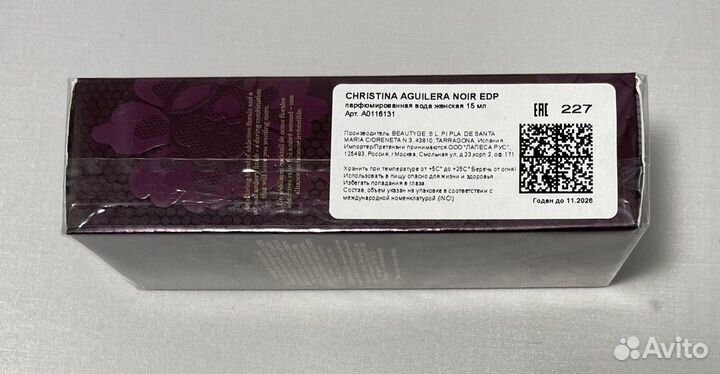 Вода парфюмерная «Christina Aguilera», 15 мл