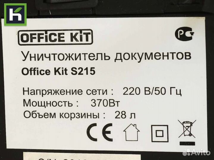 Шредер Office Kit