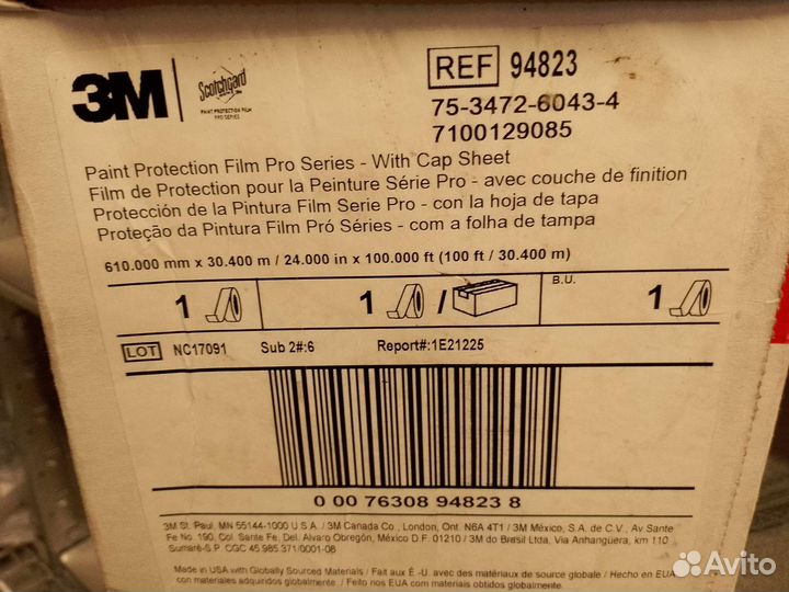 Антигравийная полиуретановая пленка 3М Scotchgard