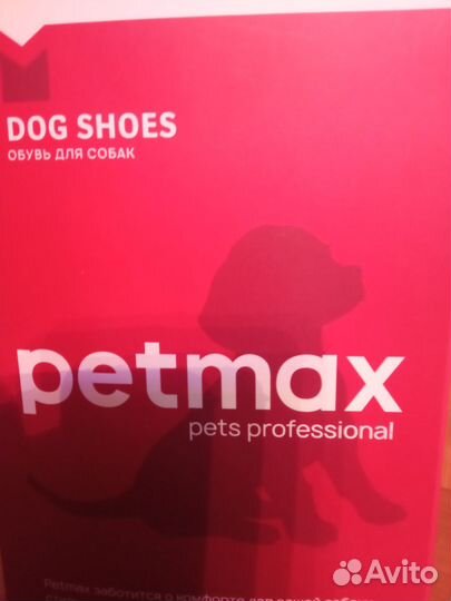 Обувь для маленьких собак, размер 2