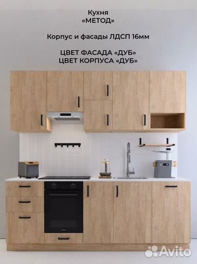 Кухонный шкаф с 2 дверьми и 1 полкой ясень светлый