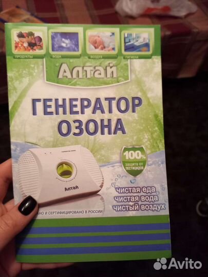Озонатор