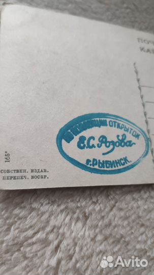 Открытка старинная Розова Рыбинск