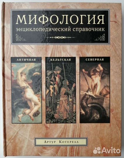 Энциклопедический справочник 