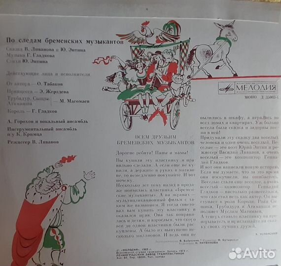 Грампластинки