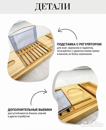 Поднос для ванной