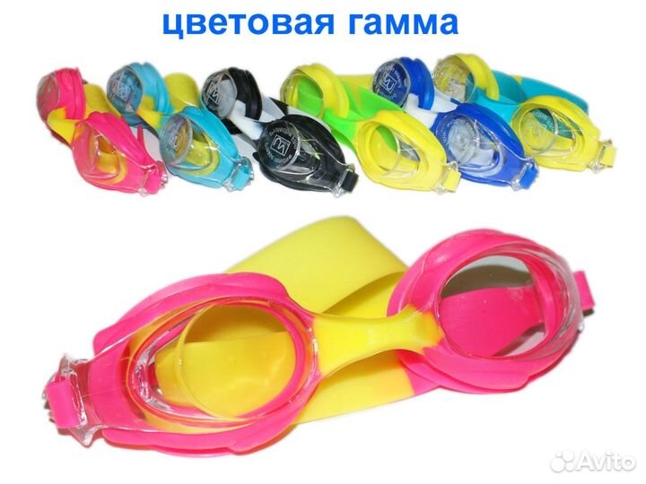 Очки для плавания детские