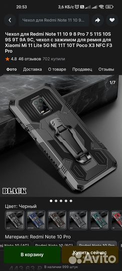 Чехол на xiaomi redmi note 10s (новый )