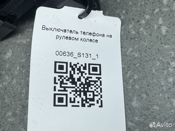 Выключатель телефона на рулевом колесе S192 S191