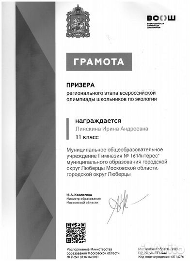 Репетитор математике/биологии огэ