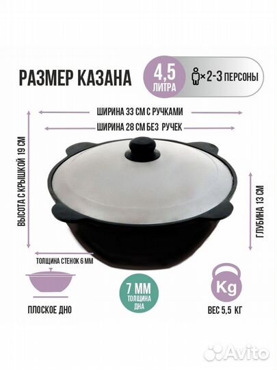 Казан чугунный