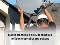 Интернет в Частный дом Офис Безлимит Рассрочка