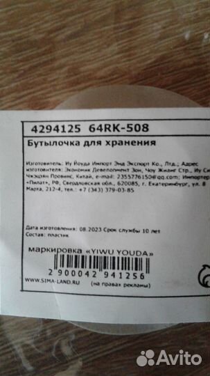 Флакон с пипеткой дорожный