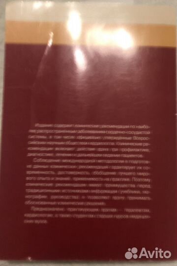 Медицинские книги