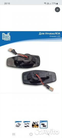Динамический поворотник KIA-hyundai