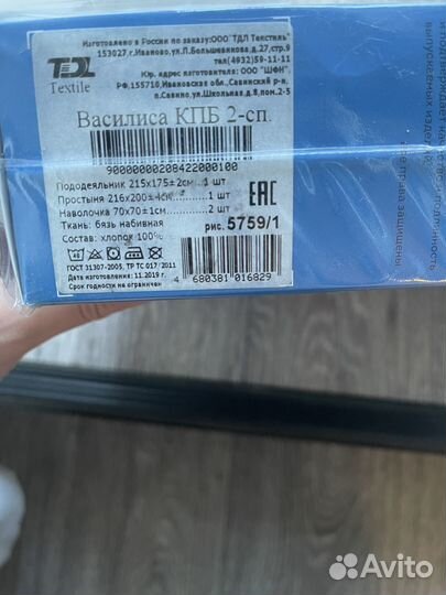 Продам постельный комплект