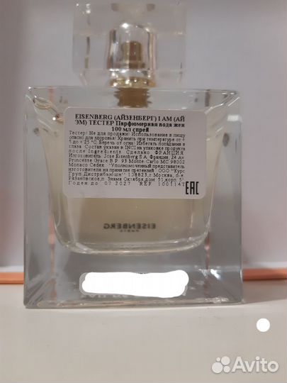 Парфюмированная вода eisenberg I Am