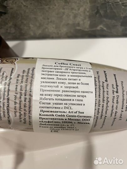 Крем для солярия