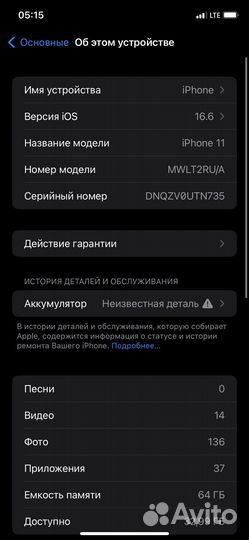 iPhone 11 64gb черный