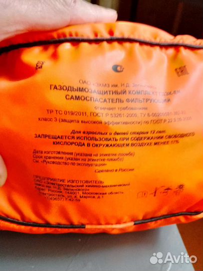 Газодымозащитный комплект гдзк- EN