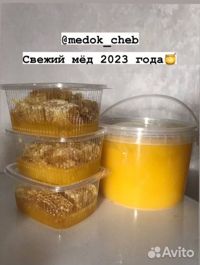 Мед оптом, мед, мед с сотах, забрус