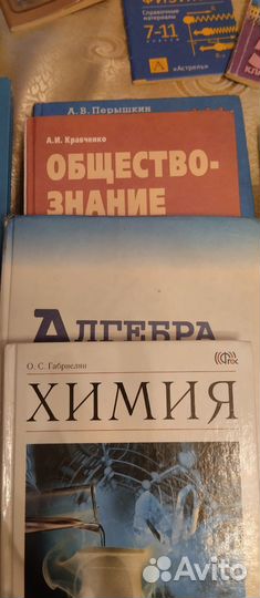Учебники,6,7,8,9, класс