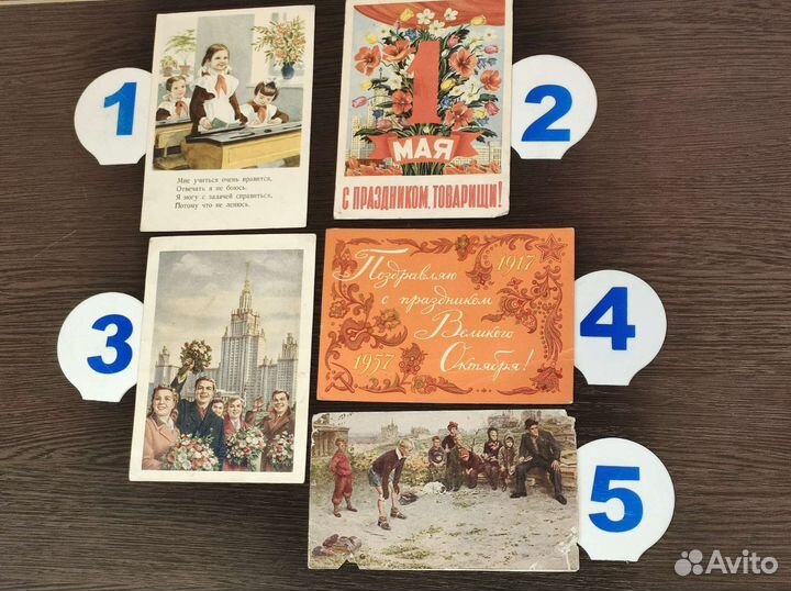 Открытые письма. СССР