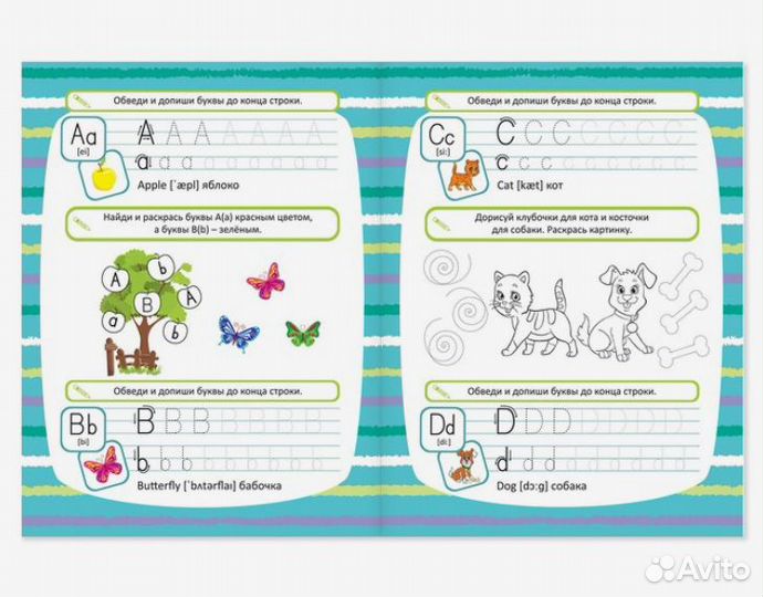 Неклассические прописи - Английский язык