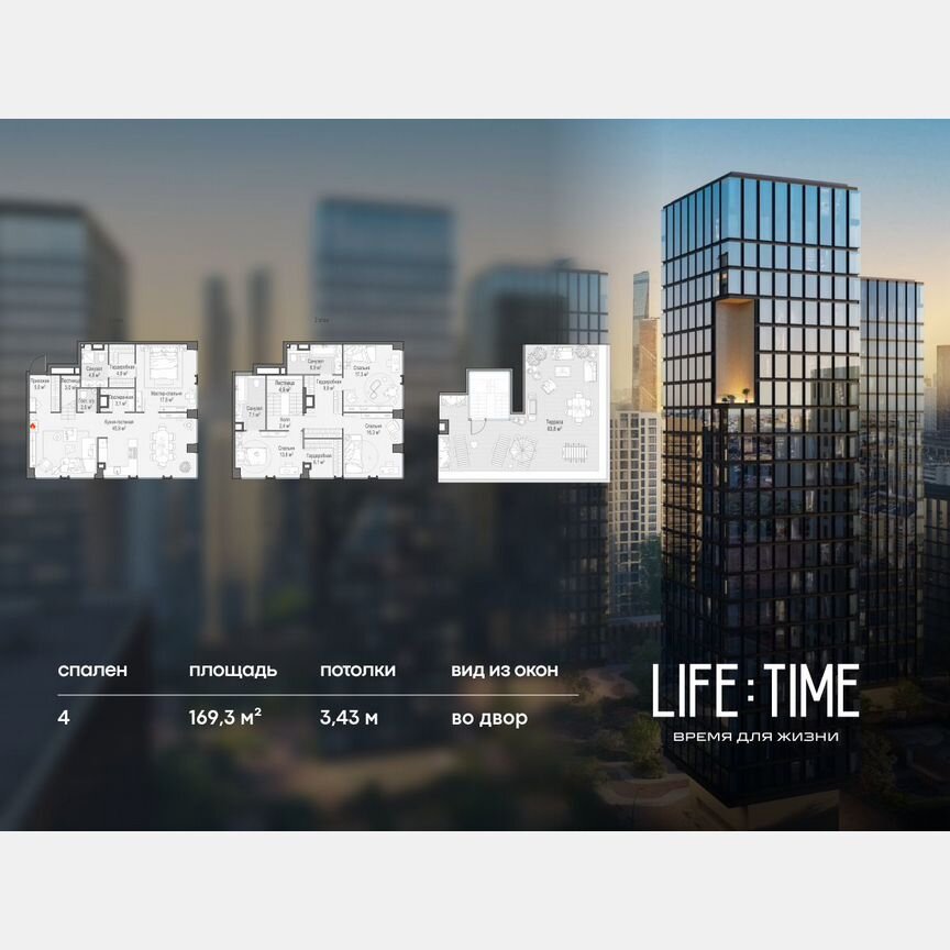 4-к. квартира, 169,3 м², 22/23 эт.