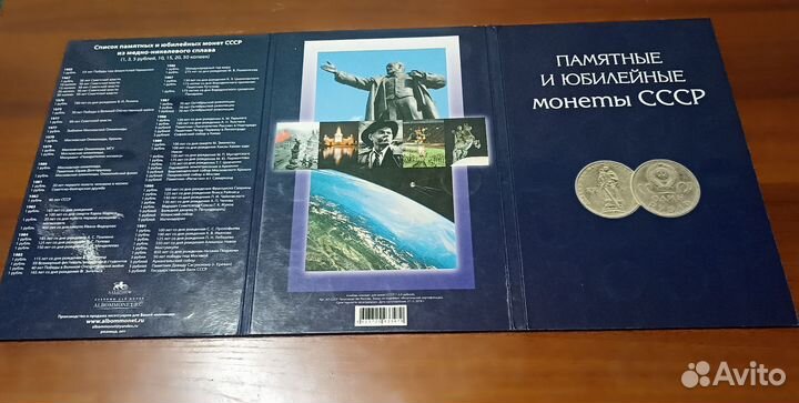Альбом для монет СССР