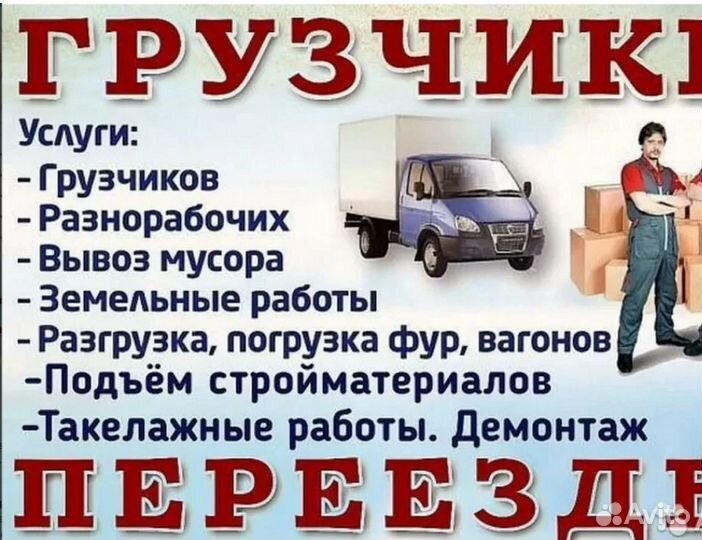 Грузчики