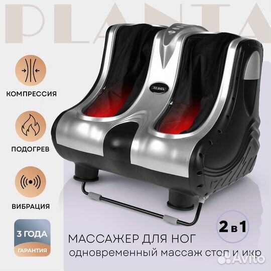 Массажер для ног электрический MF-7S