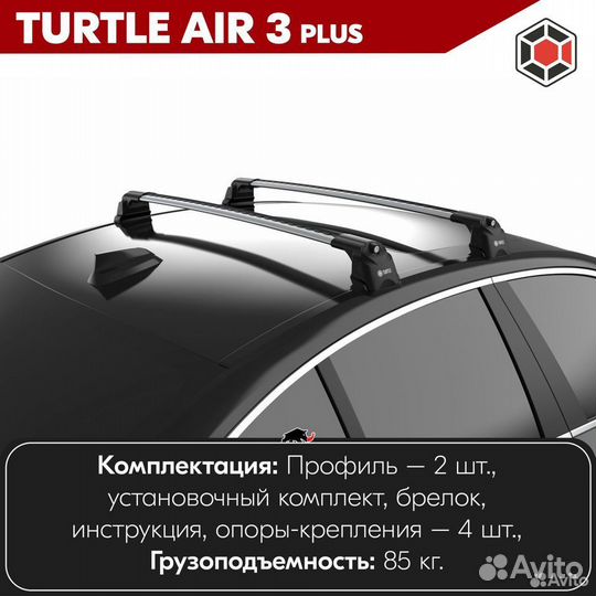 Багажник Mazda Cx-5 1, 2 2011+ Turtle Air 3 Plus