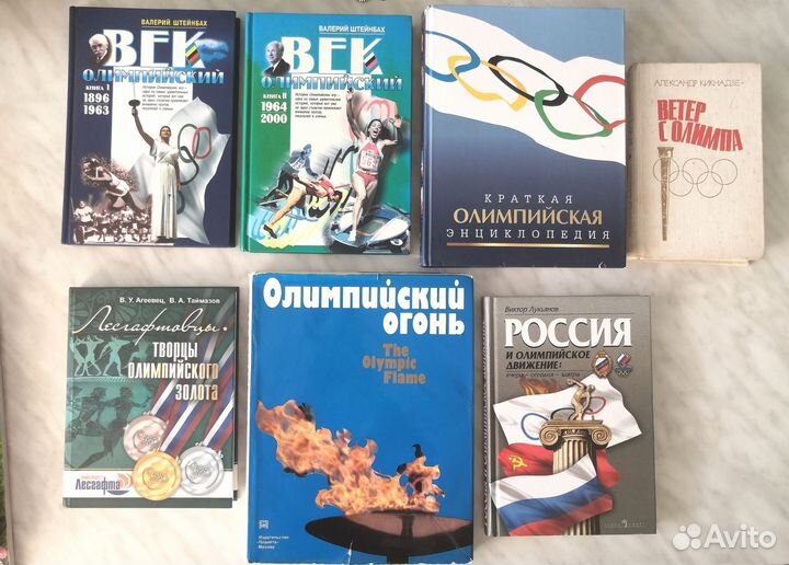 Книги об олимпийских играх