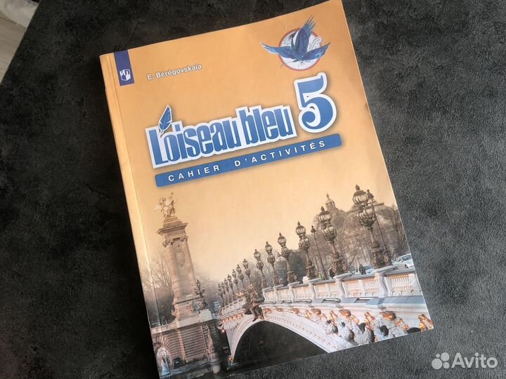 Рабочая тетрадь 5 класс