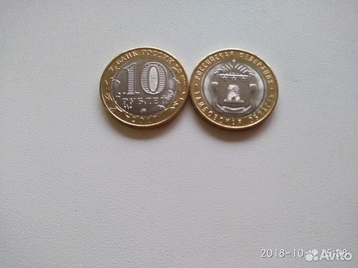 10 рублей. Тамбовская область