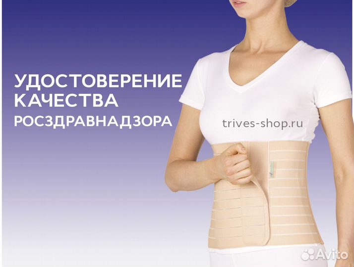 Корсеты и Бандажи, Челябинск