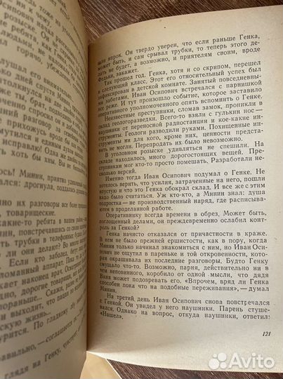 Каким ты станешь парень Сборник рассказов