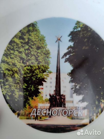 Декоративная тарелка Десногорск