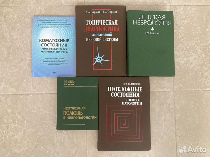Неврология, нервные болезни книги