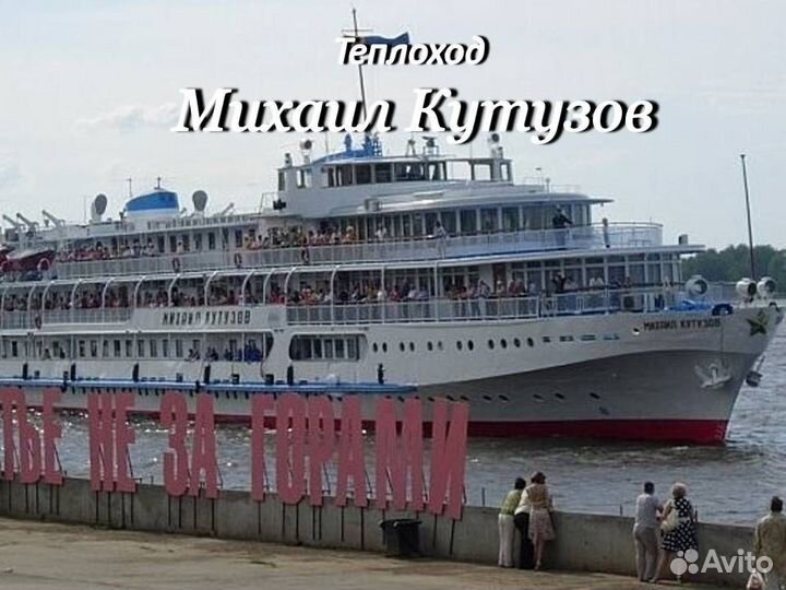 18.сен.23 Пермь-Саратов /ук0918